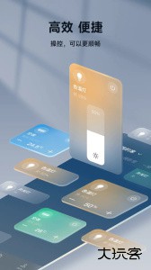 智家365app官方版客户端下载 v5.2.2.313安卓版