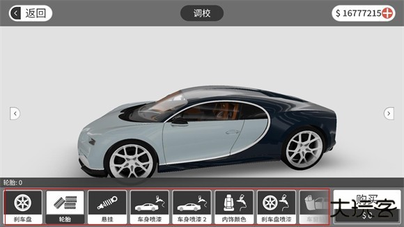 梦想之路汉化版