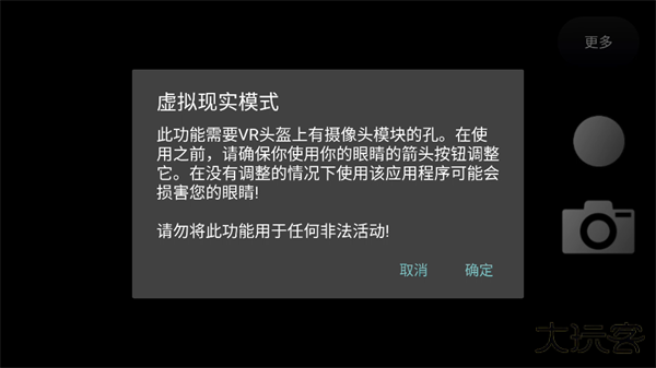 tof查看器安卓版