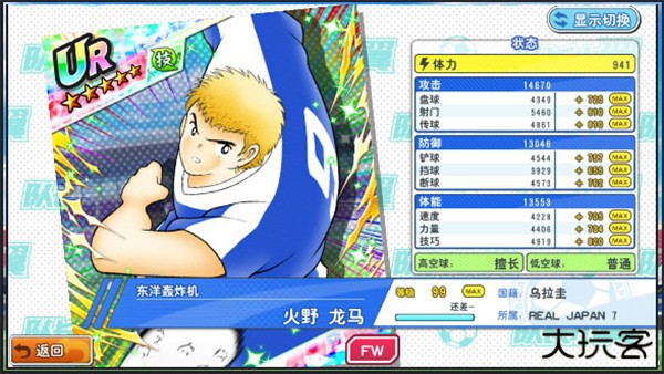 战斗力提升全攻略截图5