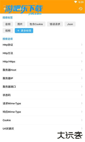 httpcanary免费版下载(Reqable)