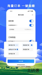 搭顺出行司机端官方版下载 v6.50.5.0007安卓版