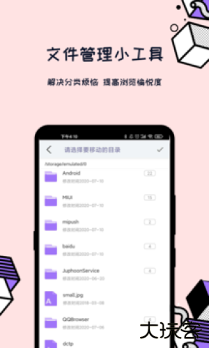 解压全能王暴力解压软件