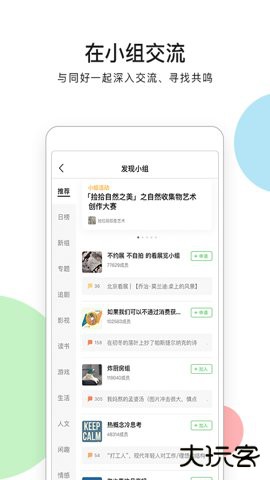 豆瓣读书手机版下载6.9.2免费版