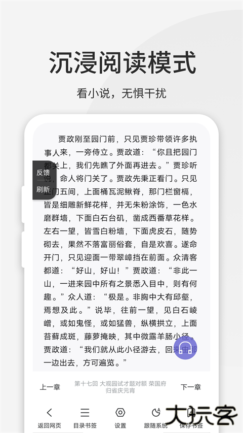 乐感浏览器安卓版