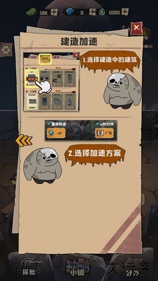 丧尸小镇安卓汉化版游戏攻略4