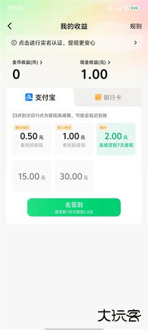 木夜免费短剧免费下载2026新版6.6.9.32免费版