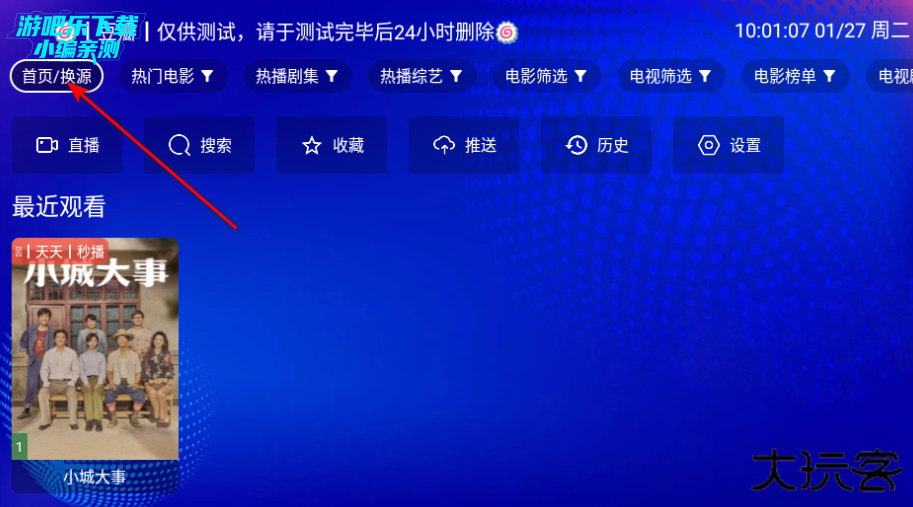 麒麟影视tv官方电视版 麒麟影视tv官方电视版