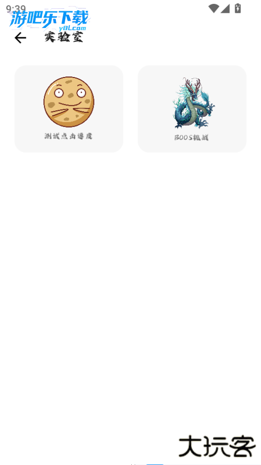 小山连点最新版