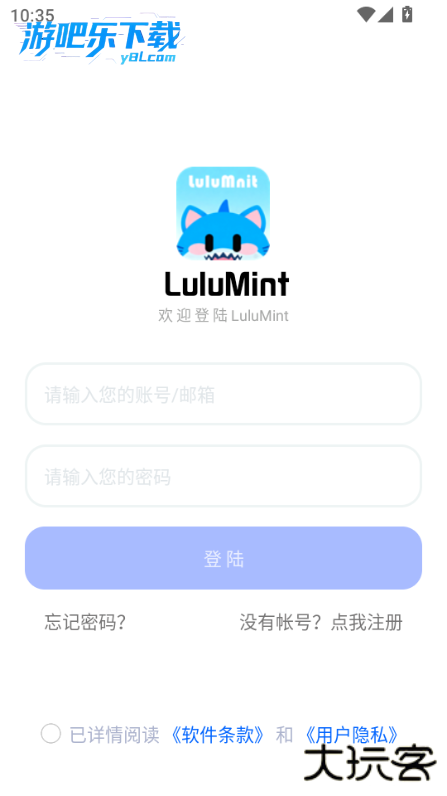 LuluMint游戏中心官方版