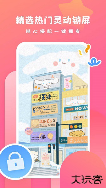 可心壁纸2026新版手机下载