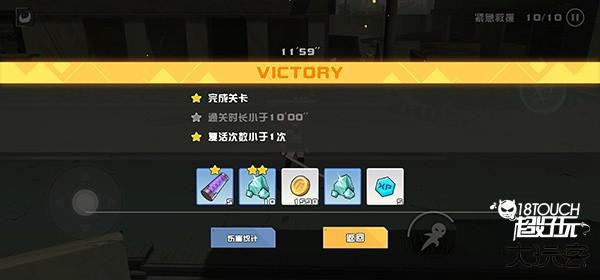 通关攻略3