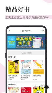 知网阅读官方版客户端下载 v1.8.8安卓版