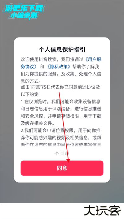 AI抖音官方正版下载手机版