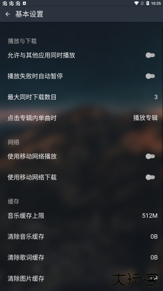 MusicFree免费下载