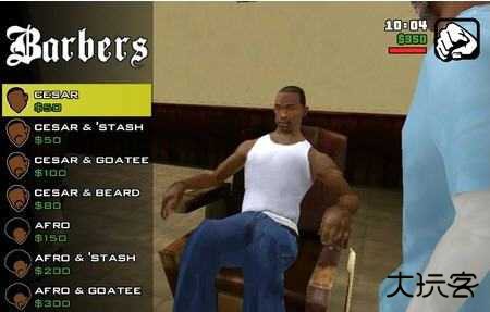 圣安地列斯2.0版本