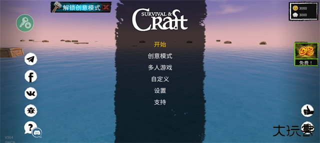 木筏求生中文版最新版下载