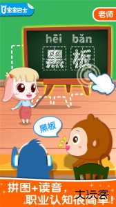 宝宝巴士职业认知app手机版下载 v9.91.00.00安卓版