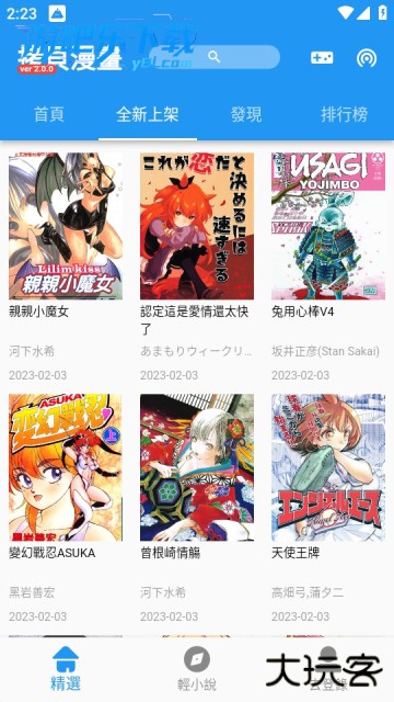拷贝漫画繁体字正版下载安装