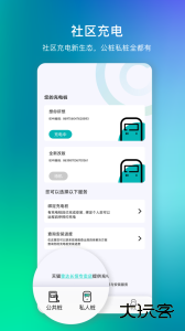 桩到家官方版app下载 v4.3.9安卓版