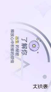 生日管家官方版客户端下载 v9.82.3安卓版