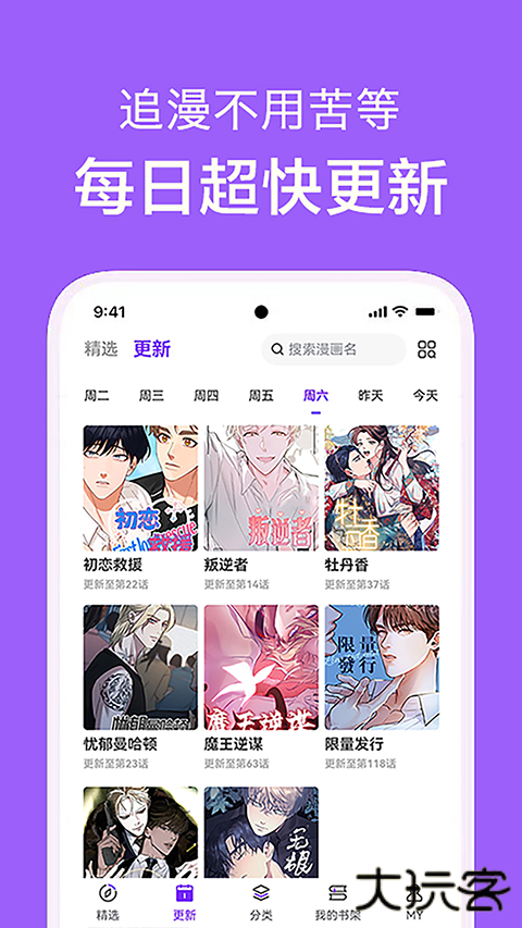 看耽漫画安卓版