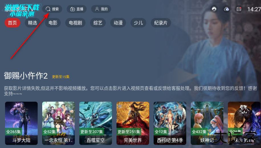 家庭影院4k官方最新版