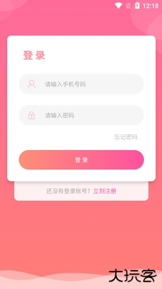 货啦啦app