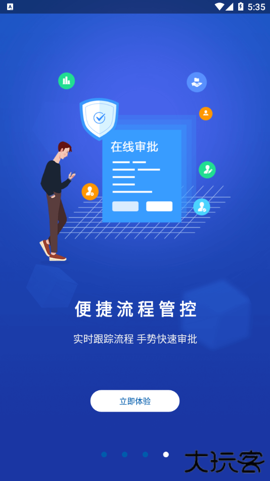 三福速狮免费下载