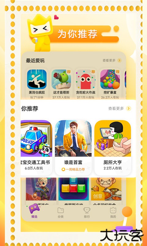 poki官方版最新版下载