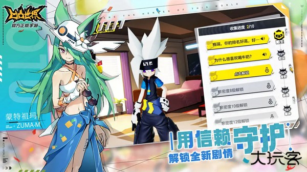 凹凸世界国际服最新版下载