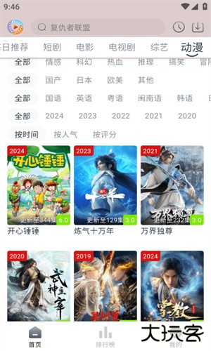 疾风视频纯净版安卓版