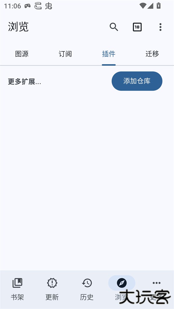 Komikku插件仓库下载1.13.5免费版