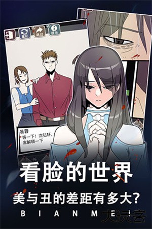 整容游戏最新版下载