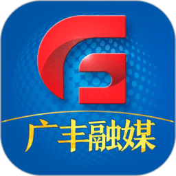 广丰融媒2026新版下载3.3.3免费版