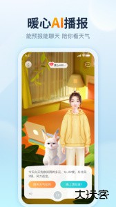 天天天气预报官方版最新版下载 v4.8.9安卓版