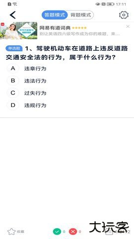 极速驾培官方正版2.5.7免费版
