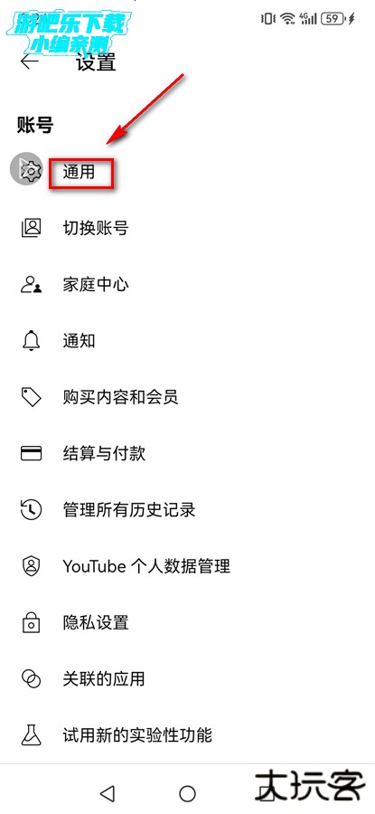 YouTube官方app