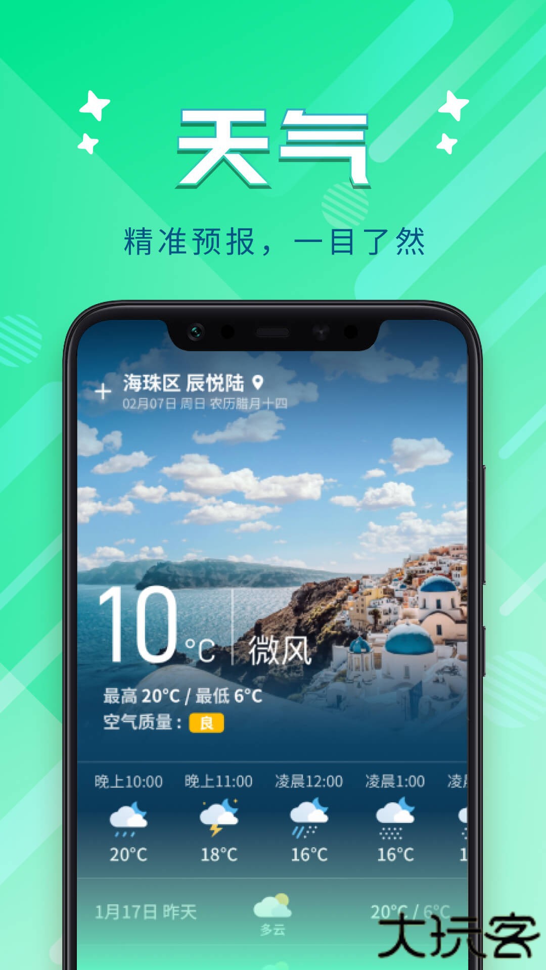 智读大字版安卓版