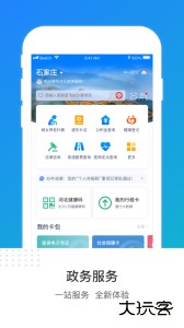 冀时办app最新版下载 v3.6.2安卓版