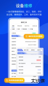 易点固定资产管理系统软件下载 v2.10.26安卓版