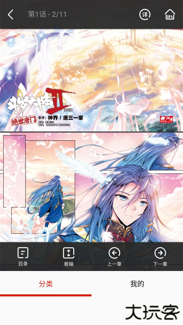 喵屋漫画