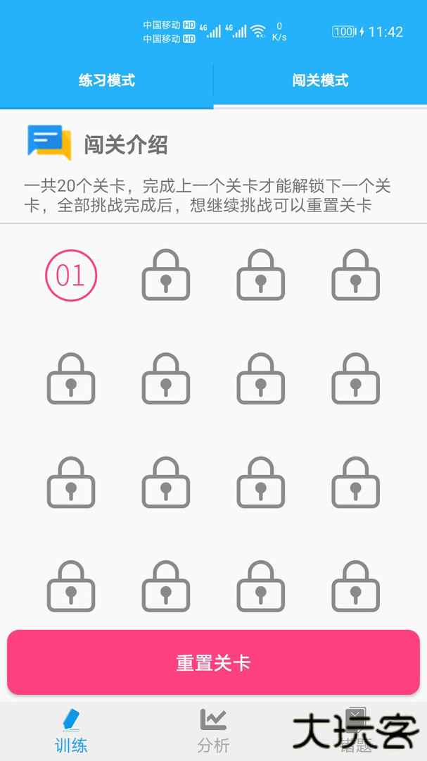 数学帮口算安卓版