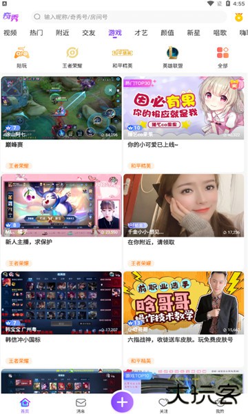 奇秀直播平台2026最新版 奇秀直播平台2026最新版