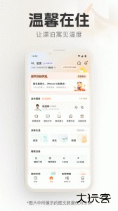泊寓app官方版下载 v6.0.32安卓版