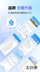 i西安app最新版下载 v3.0.28安卓版