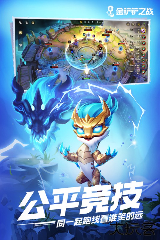 金铲铲之战符文大陆下载