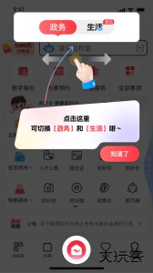郑好办app官方正版下载 v6.1.1安卓版