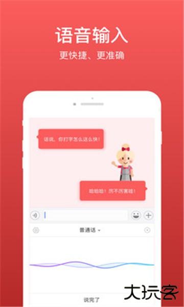 微脉输入法安卓版