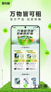 租机宝官方版软件下载 v2.11.73安卓版